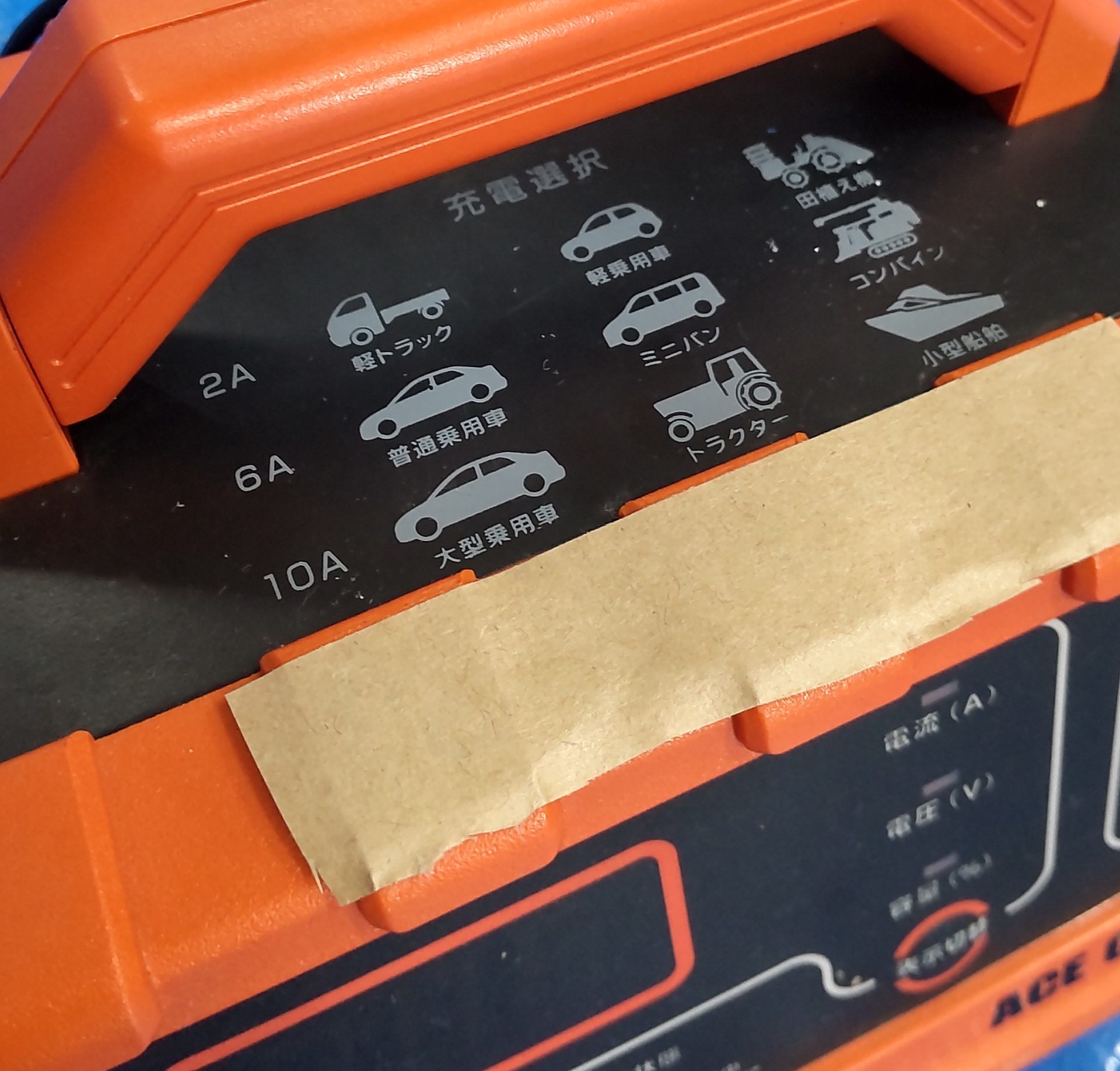 【レンタル】バッテリー充電器 12V専用 - 画像 (3)